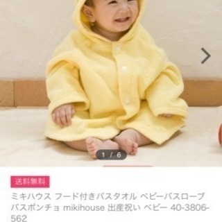 ミキハウス タオル ポンチョ バスタオル さち 名古屋の子供用品の中古あげます 譲ります ジモティーで不用品の処分 ミキハウス タオル ポンチョ バスタオル さち 名古屋の子供用品の中古あげます 譲ります ジモティーで不用品の処分