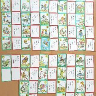 取引中 ぐりとぐらかるた ほぼ新品 Saitoy 稲城のカードゲーム かるた の中古あげます 譲ります ジモティーで不用品の処分