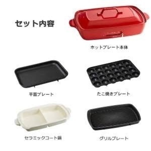 ブルーノ ホットプレート グランデ ［ コンプリートセット ］ | inmarco.ae