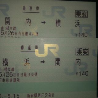 再度値引きしました❗横浜→関内のJR 往復乗車券280円相当