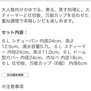 6L シチューパン 【価格交渉可能】amway