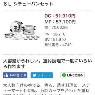 6L シチューパン 【価格交渉可能】amway