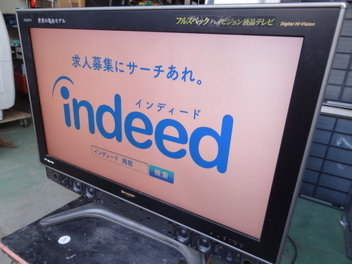 東268　シャープ液晶テレビ　３７型　引取り限定
