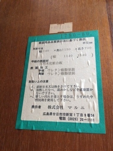 値下げ❗️定価63万 マルニ木工のダイニングセット