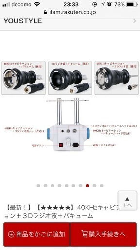 新品同様 人気の新機種！ キャビテーション ラジオ波 3複合ヘッド