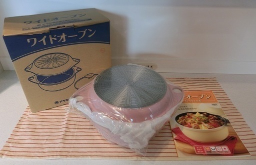 【販売終了しました。ありがとうございます。】アサヒ軽金属工業　多機能鍋　ワイドオーブン　未使用品　　両手鍋　1.2L/2.8L