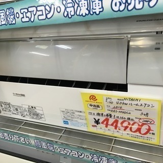 福岡 早良区 原 HITACHI 4.0kwエアコン