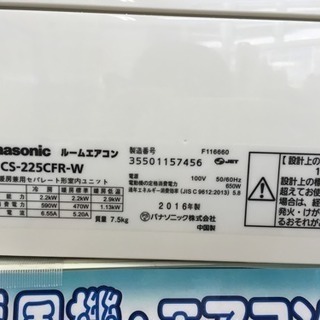 福岡 早良区 原 Panasonic 2.2kwエアコン②