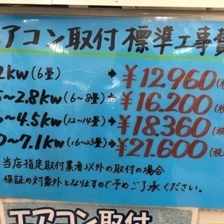 福岡 早良区 原 Panasonic 2.2kwエアコン②