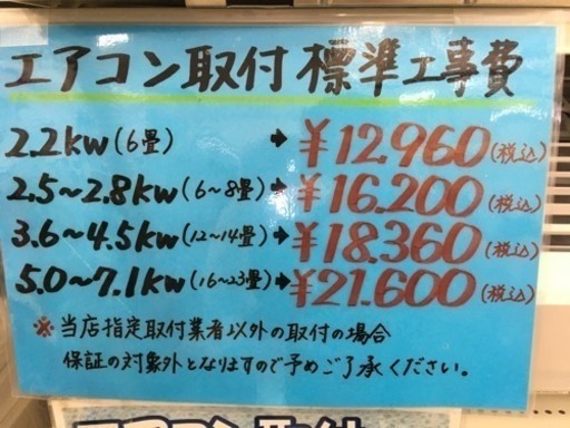 福岡 早良区 原 CORONA 2.2kwエアコン 冷房専用