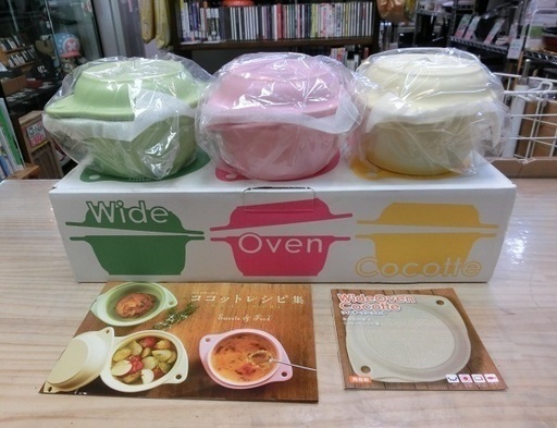 【販売終了しました。ありがとうございます。】アサヒ軽金属工業　多機能鍋　ワイドオーブン・ココット3色セット　未使用品　　500ｍｌ/250ｍｌ