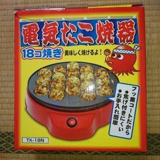 電気たこ焼き器