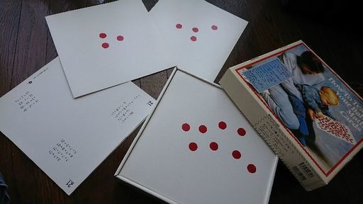 【送料込み】お子様を天才に、ドッツカード