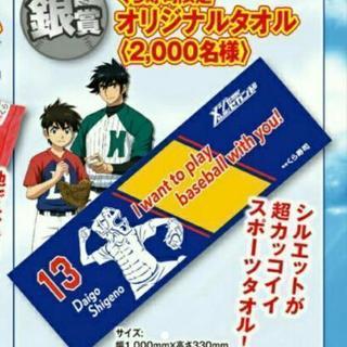 くら寿司 限定 メジャー2nd season スポーツタオル