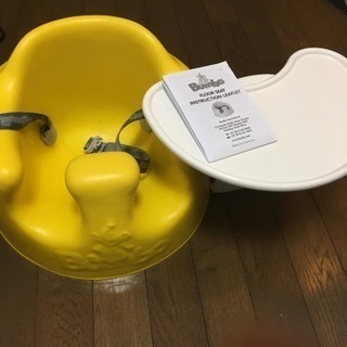 バンボ (BUMBO 乳児用の椅子)