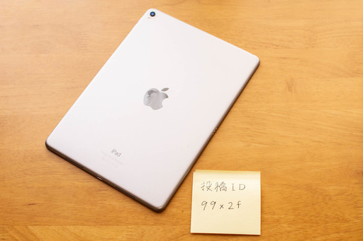 [お受渡し予約済]iPad Pro 9.7インチ／256GB／Wi-Fiモデル