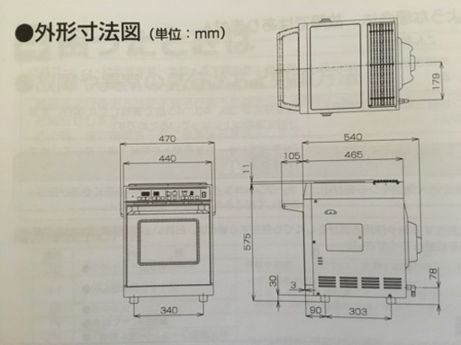 [美品]リンナイ ガスオーブン RCK-10AS[オマケ付き]