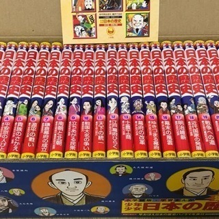 【美品】小学館 少年少女マンガ 日本の歴史 全23巻