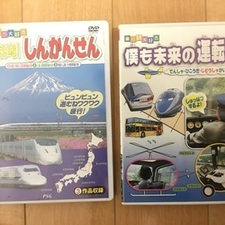 電車 新幹線・運転手 DVD 2枚セット 【中古】