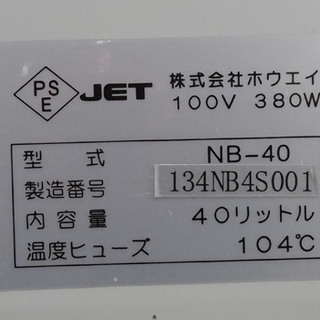 南12条店 YAMAICHI/山一 乾式ホットパック専用加湿器 キャットベリシリーズ NB-40 説明書付き
