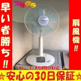 P1556 ユアサ☆リモコン付き 扇風機☆2013年！