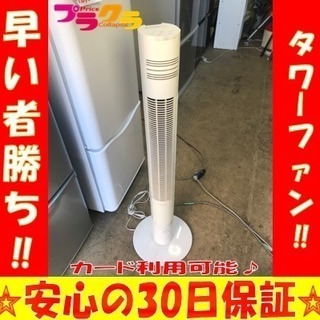 P1557 アピックス☆タワー型ファン 2013年 リモコン欠品！