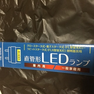 LED 蛍光灯
