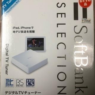 iPhone/iPad専用 TVチューナー SB-TV02-WF...