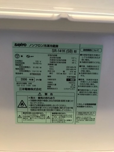 送料込み‼️  sanyo  2006年製  冷凍冷蔵庫‼️