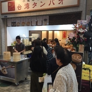 【急募3名】台湾小籠包の専門店オープン‼︎給料現金手渡し - 飲食