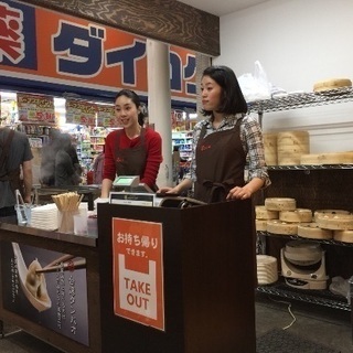 【急募3名】台湾小籠包の専門店オープン‼︎給料現金手渡し − 大阪府