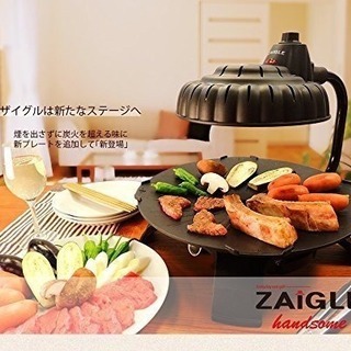 ザイグルハンサム ブラック ホットプレート 焼肉