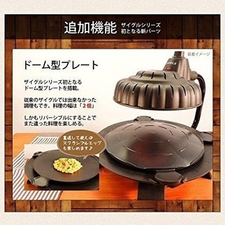 ザイグルハンサム ブラック ホットプレート 焼肉