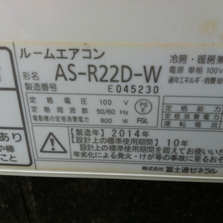 取り付け込み！6畳～8畳用エアコン！お掃除機能付き！高年式！