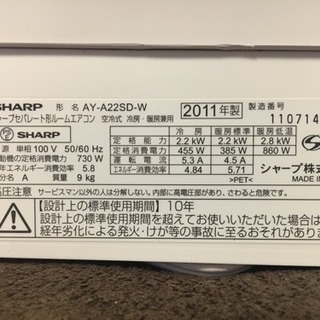 🌈取り付け工事込み‼️ SHARP 2011年製 6畳用🌈¥28000