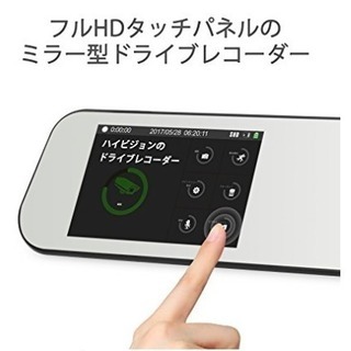 【超高性能】4.5インチ  ミラー型ドライブレコーダー 前後カメ...