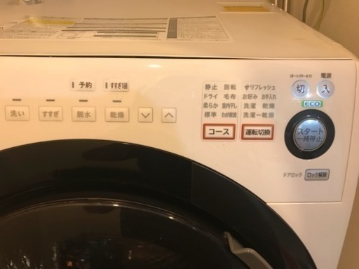 【6/2午後or6/3午前】ドラム式全自動洗濯乾燥機 sharp es-s60