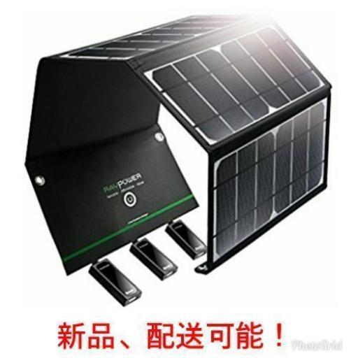 【セール！】ソーラーチャージャー  ソーラーパネル 24W 3ポート 各機種対応