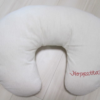 Hoppetta　授乳クッション　日本製