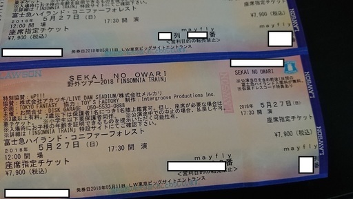 Sekai No Owari 5 27 日 富士急ハイランドペア2枚価格送料無料セカオワ かめさん 桜上水のコンサートの中古あげます 譲ります ジモティーで不用品の処分