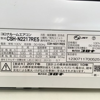 福岡 早良区 原 CORONA 2.2kwエアコン