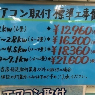 福岡 早良区 原 CORONA 2.2kwエアコン