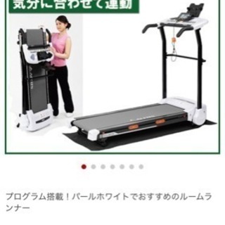 ランニングマシン アルインコ EXJ2115
