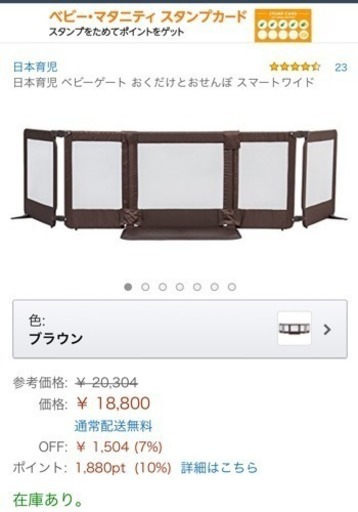 ベビーゲート