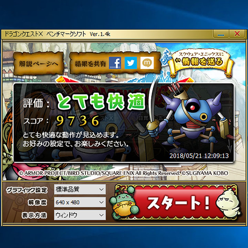 ☆ゲーミンググラボ搭載☆ドラクエOK♪ピアノブラックPC♪