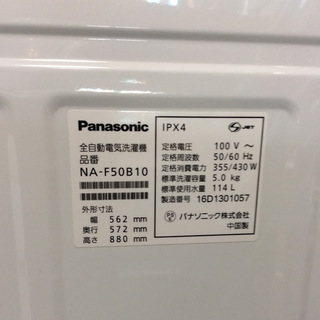 【送料無料・設置無料サービス有り】洗濯機 2016年製 Panasonic NA-F50B10 中古