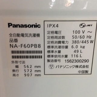 【送料無料・設置無料サービス有り】洗濯機 2015年製 Panasonic NA-F60PB8 中古