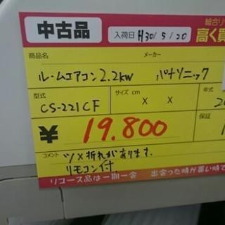 東芝 ルームエアコン2.2k 2013年製 RAS-2213D 高く買取るゾウ