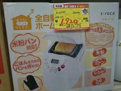 ホームベーカリー siroca SHB-212 (高く買取るゾウ中間店)