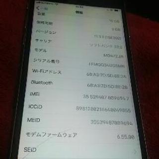 【取引中】超美品✨iPhone６  16GB  〓Softbank